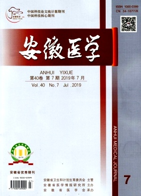 安徽医学