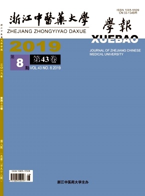 浙江中医药大学学报