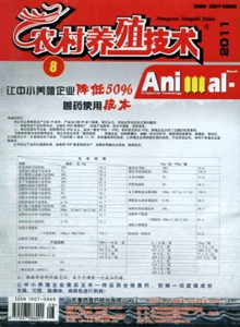 农村养殖技术