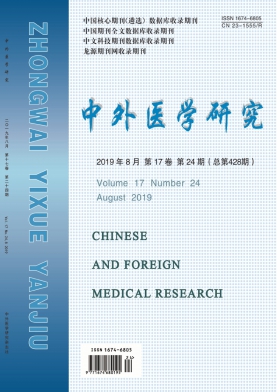中外医学研究