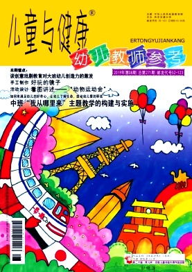儿童与健康