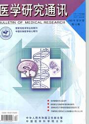 医学研究通讯