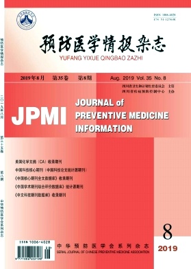 预防医学情报