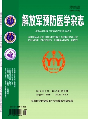 解放军预防医学