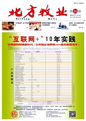 北方牧业