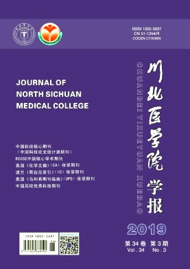 川北医学院学报
