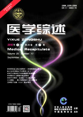 医学综述