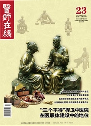 医师在线