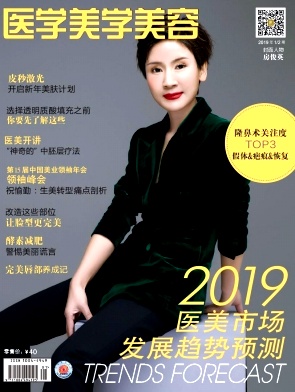 医学美学美容