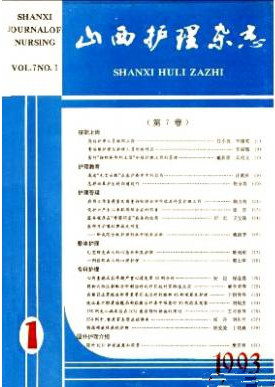 山西护理