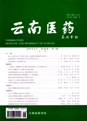 云南医药