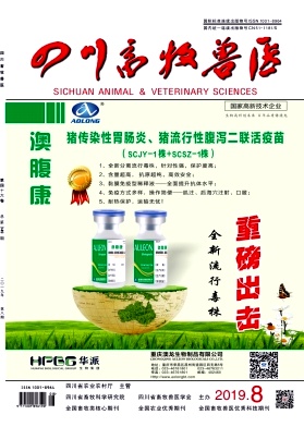 四川畜牧兽医