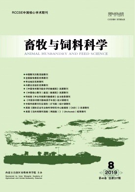 畜牧与饲料科学
