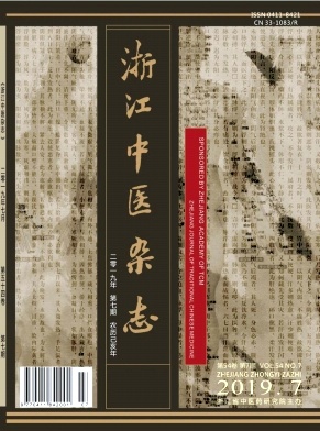 浙江中医