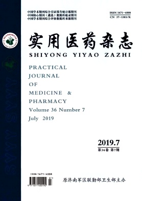 实用医药