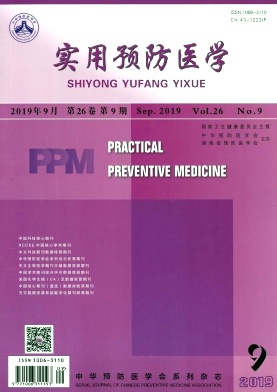 实用预防医学