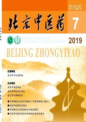 北京中医药