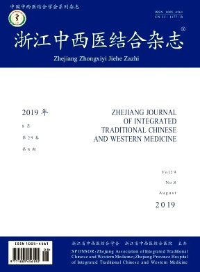 浙江中西医结合