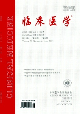 临床医学