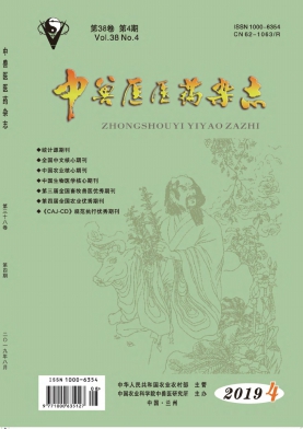 中兽医医药