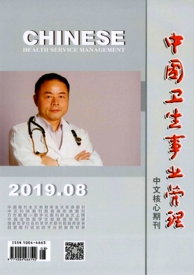 中国卫生事业管理