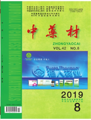 中药材