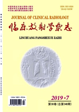 临床放射学