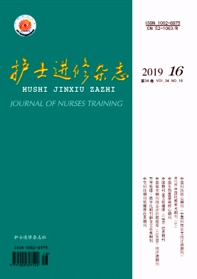 护士进修