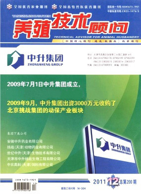 养殖技术顾问