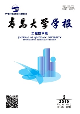 青岛大学学报