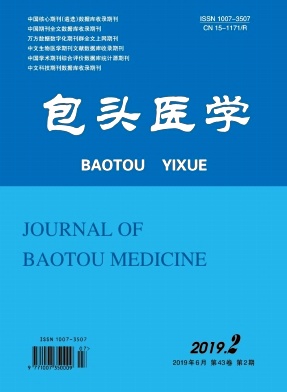 包头医学