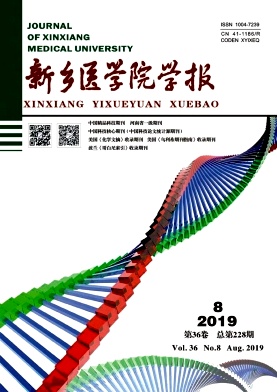 新乡医学院学报