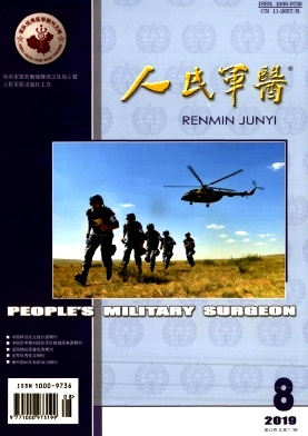 人民军医