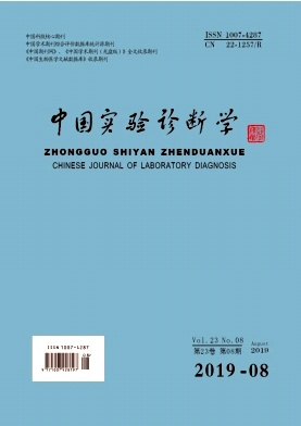 中国实验诊断学