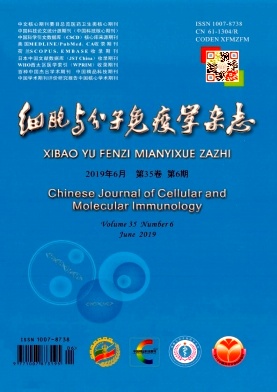 细胞与分子免疫学