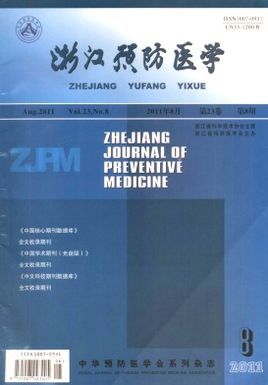 浙江预防医学