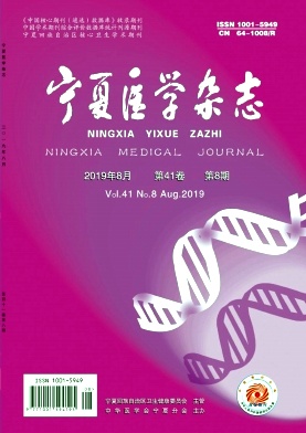 宁夏医学