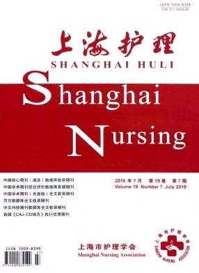 上海护理