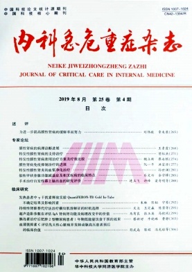 内科急危重症