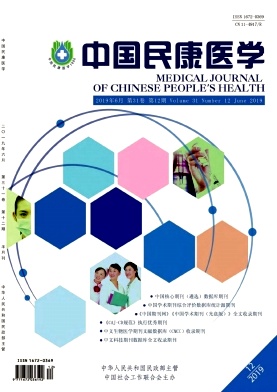 中国民政医学