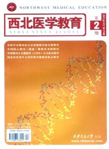 西北医学教育