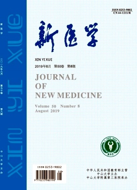 新医学