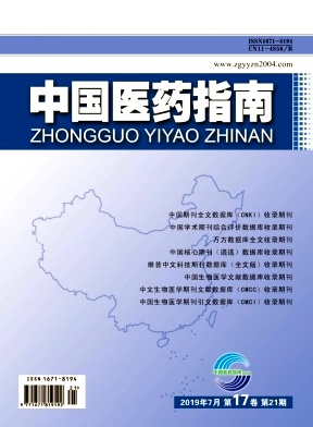 中国医药指南