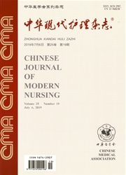 中华现代护理