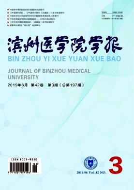 滨州医学院学报