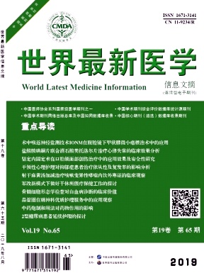 世界最新医学信息文摘