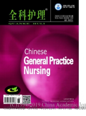 全科护理