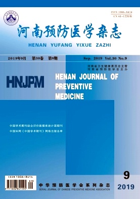河南预防医学
