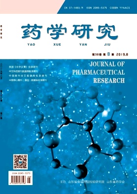 药学研究