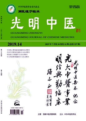 光明中医